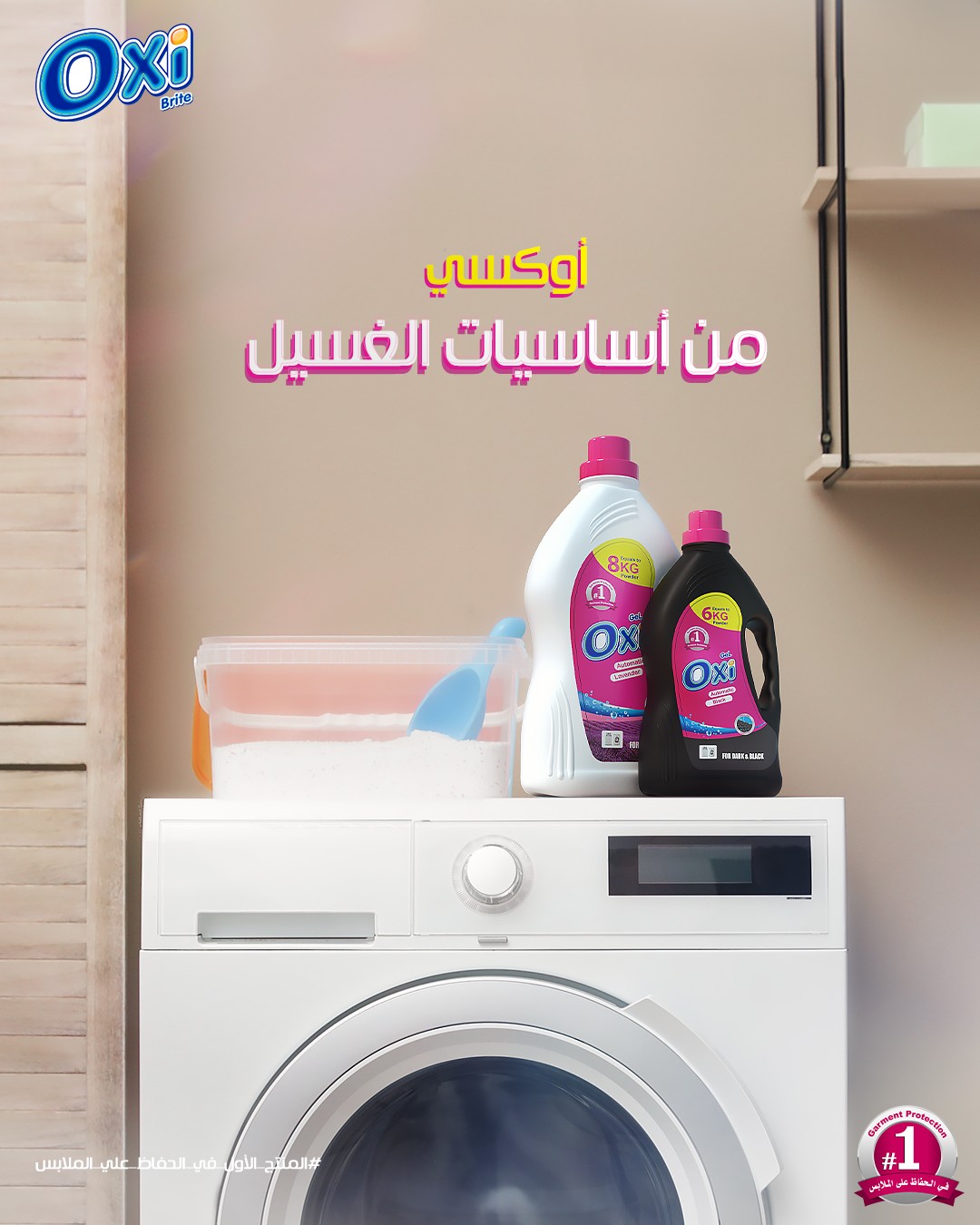 Oxi — Home care, artwork 2.1