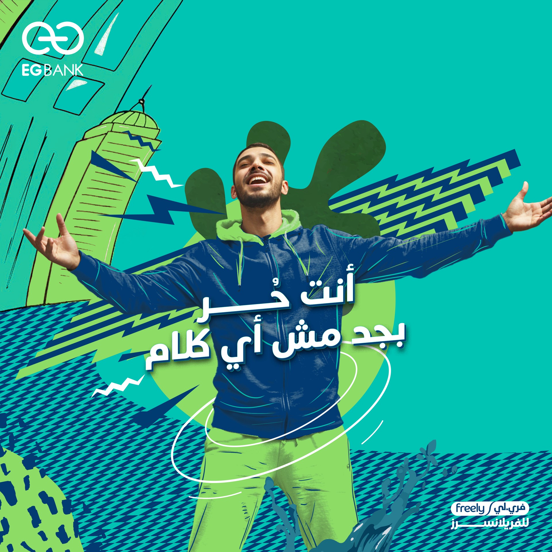 EGBANK — Banking, artwork 2.2