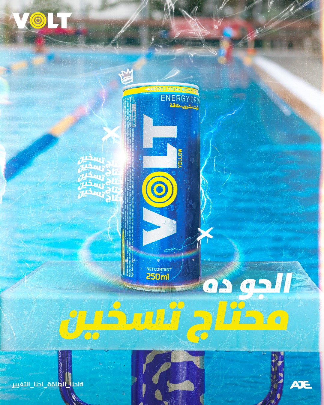 VOLT — Food & beverage, artwork 2.3