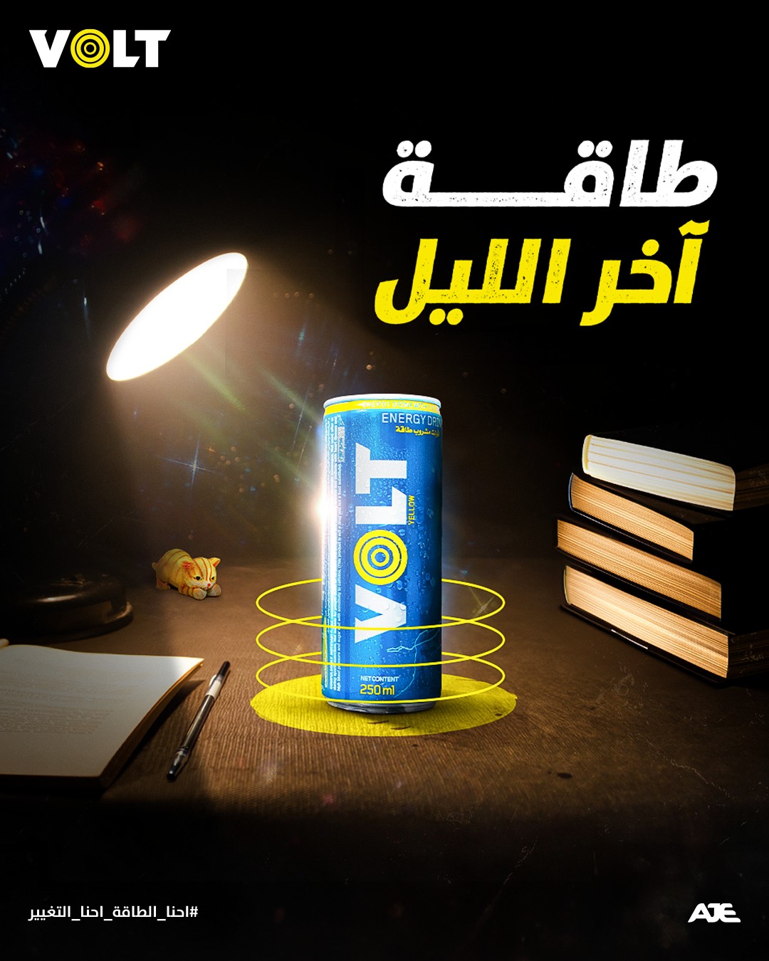 VOLT — Food & beverage, artwork 3.2