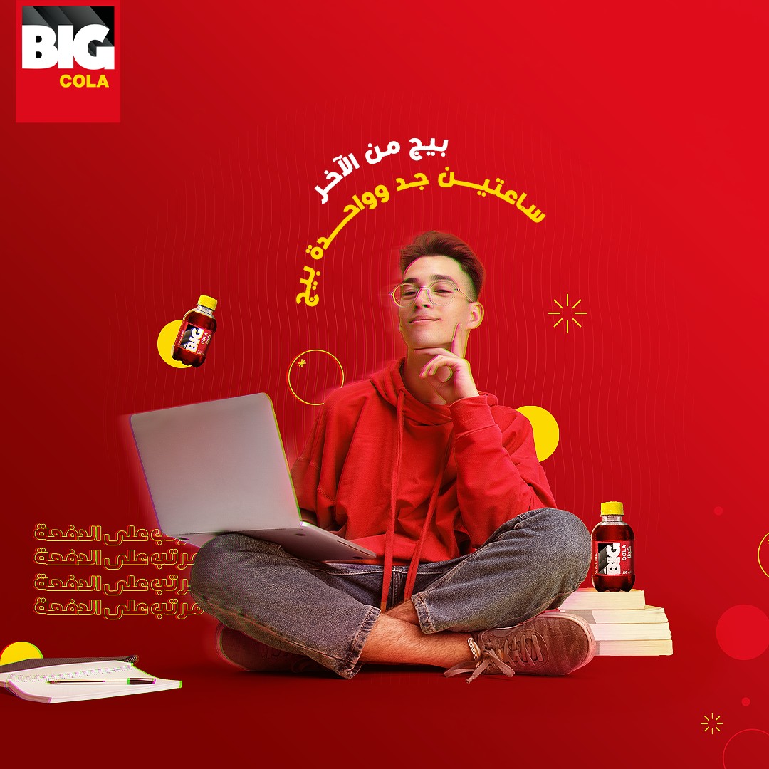 BIG — Food & beverage, artwork 2.1