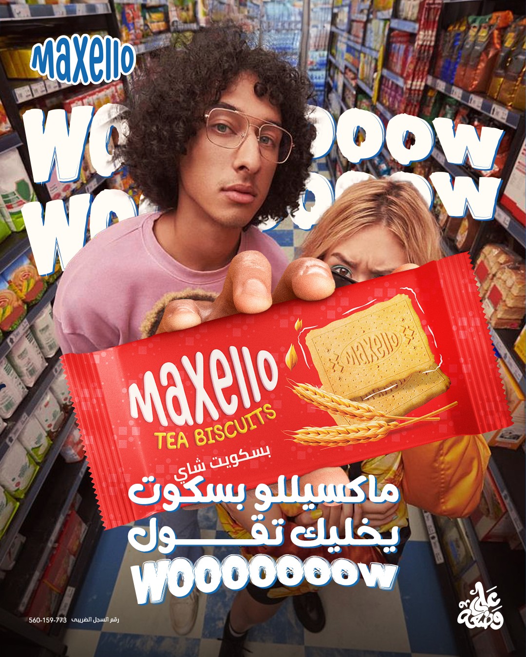 Maxello — Food & beverage, artwork 3.1