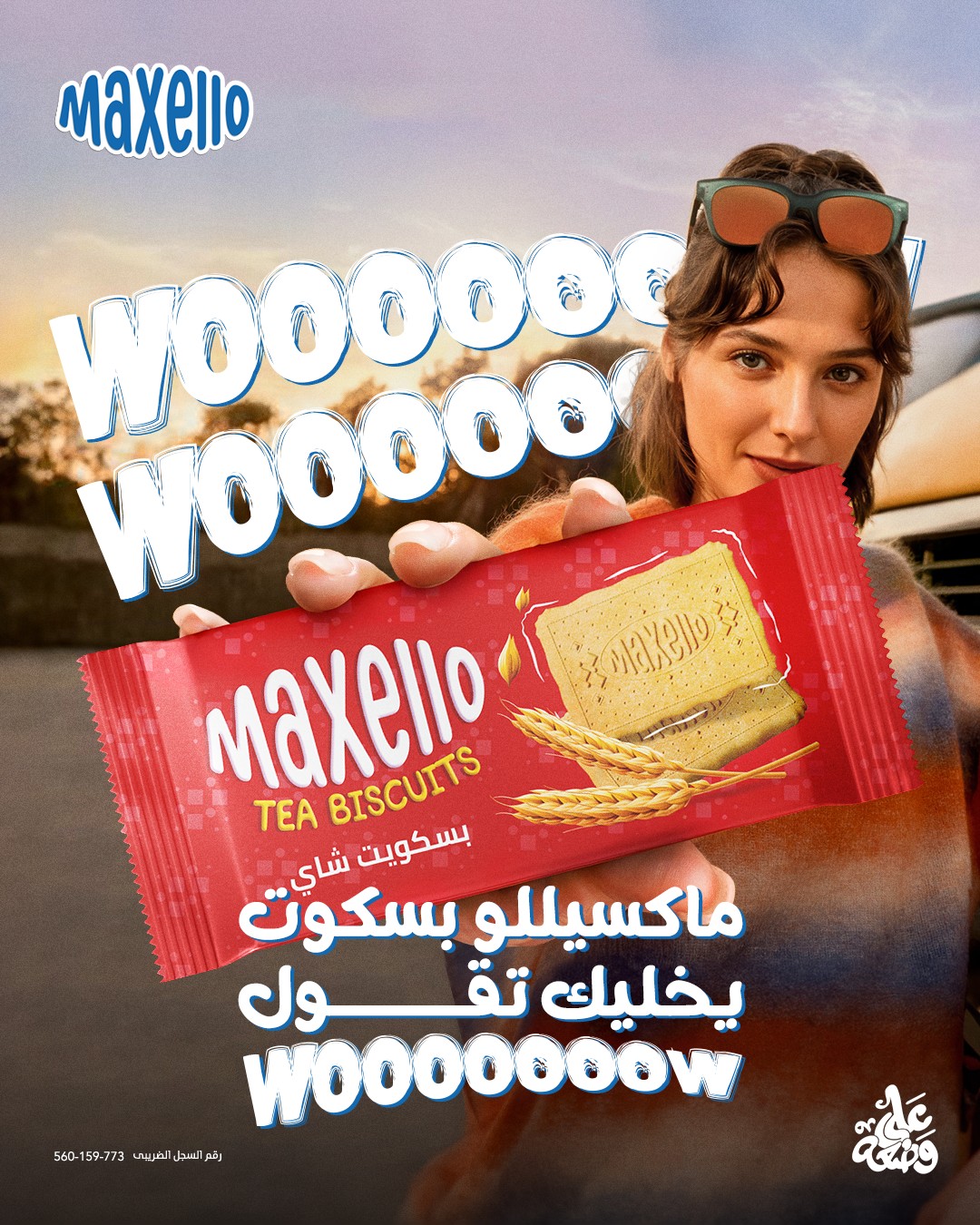 Maxello — Food & beverage, artwork 3.2