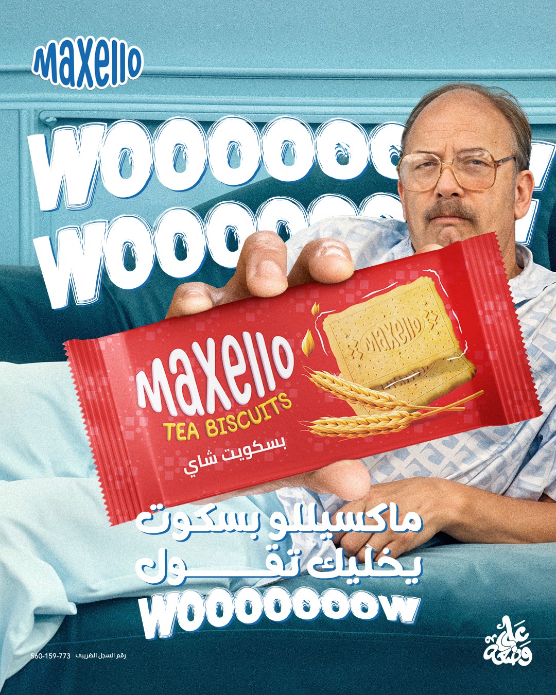Maxello — Food & beverage, artwork 3.3