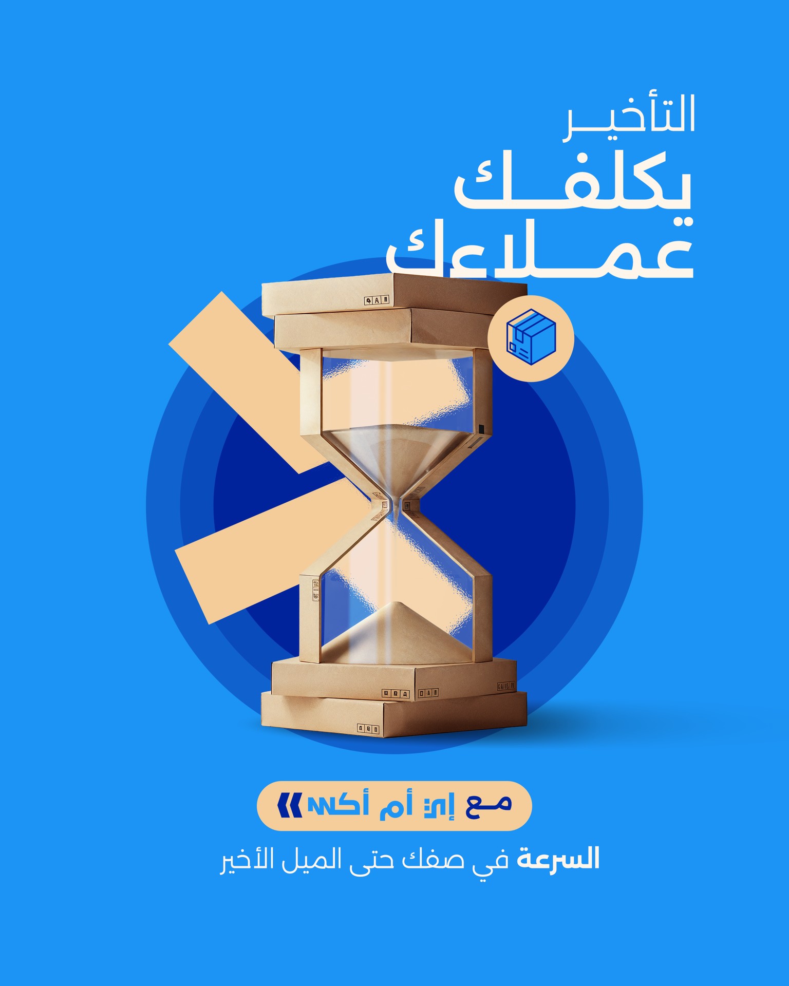 EMX — Logistics, artwork 2.2