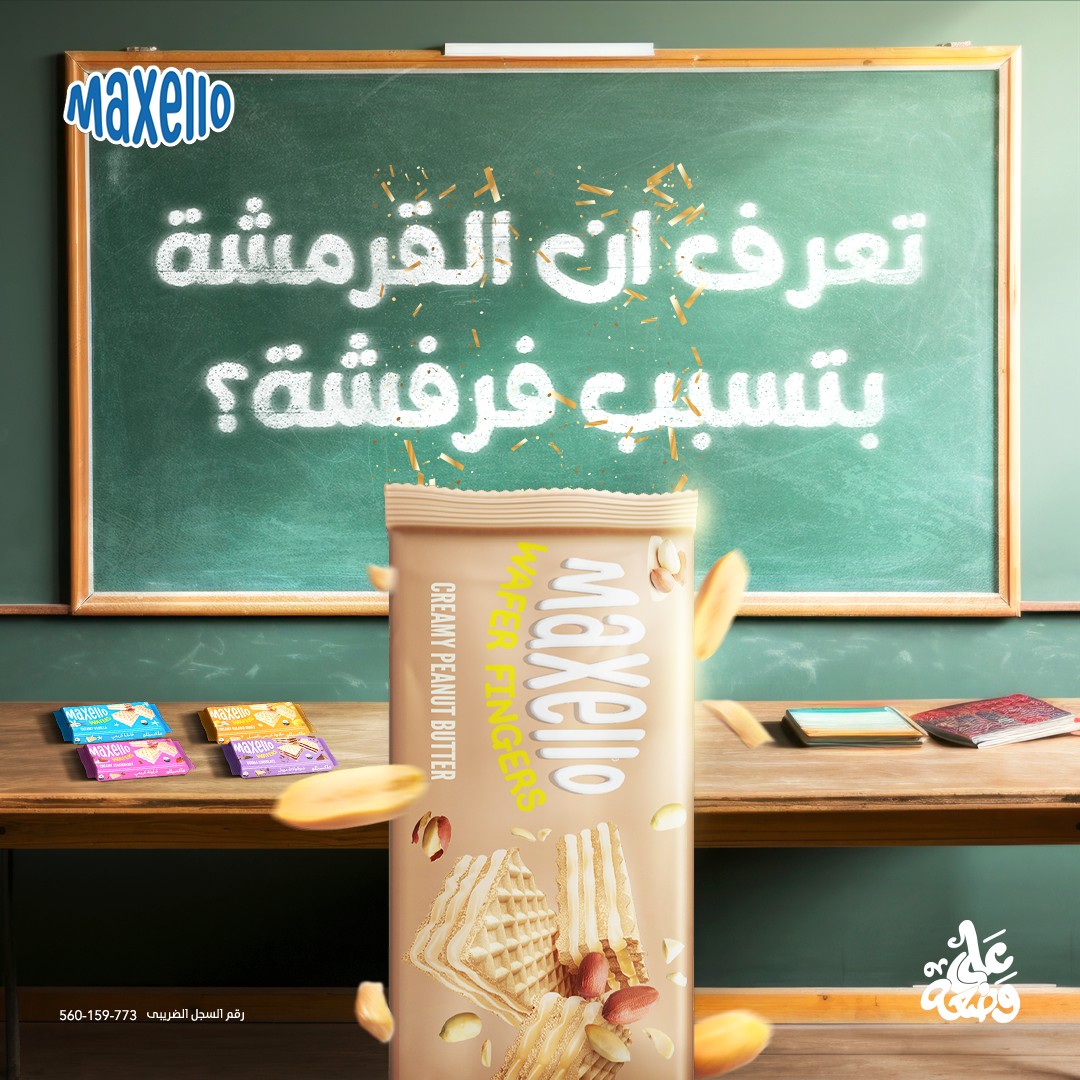 Maxello — Food & beverage, artwork 2.2