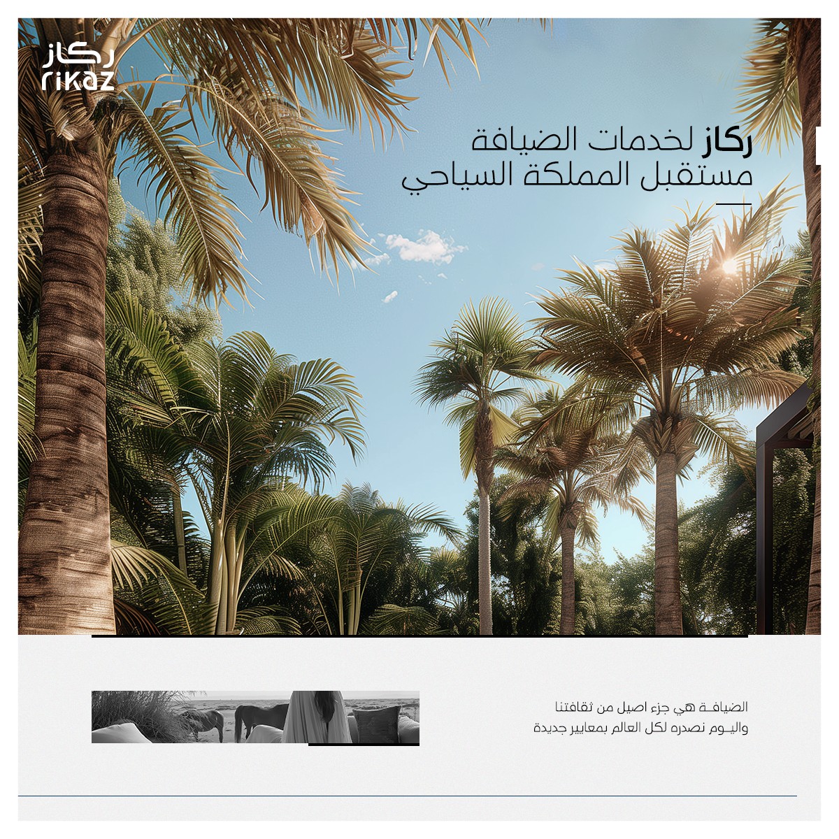 Rikaz — Real estate, artwork 2.2
