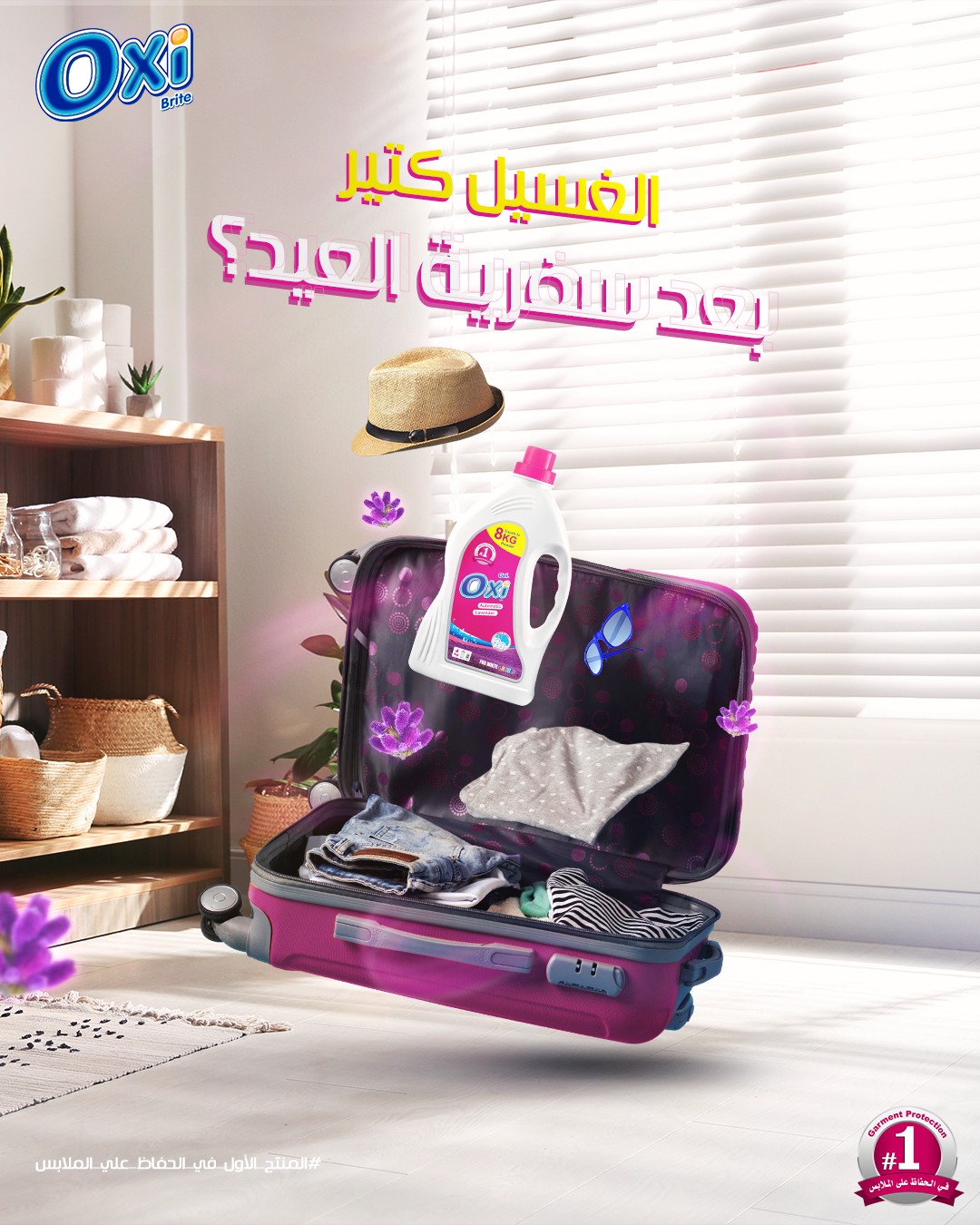 Oxi — Home care, artwork 2.2