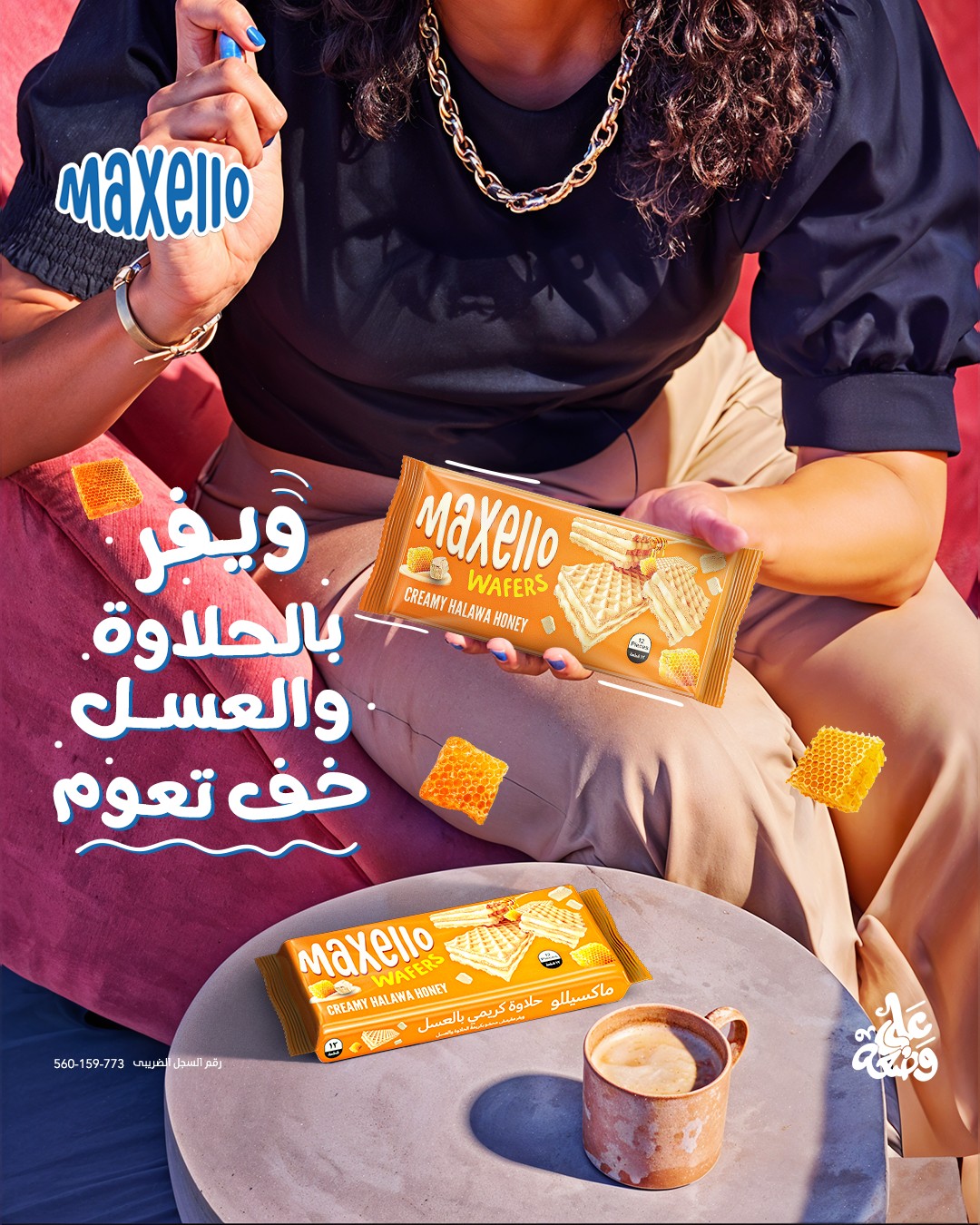Maxello — Food & beverage, artwork 4.1