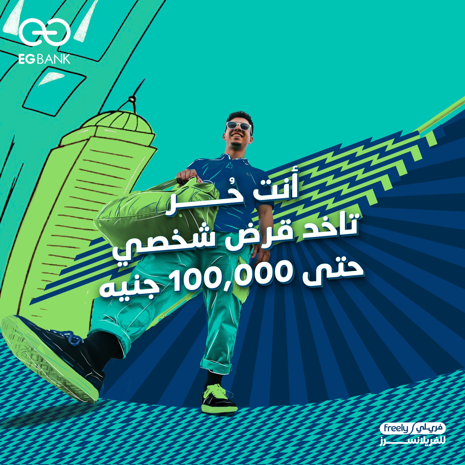 EGBANK — Banking, artwork 2.3