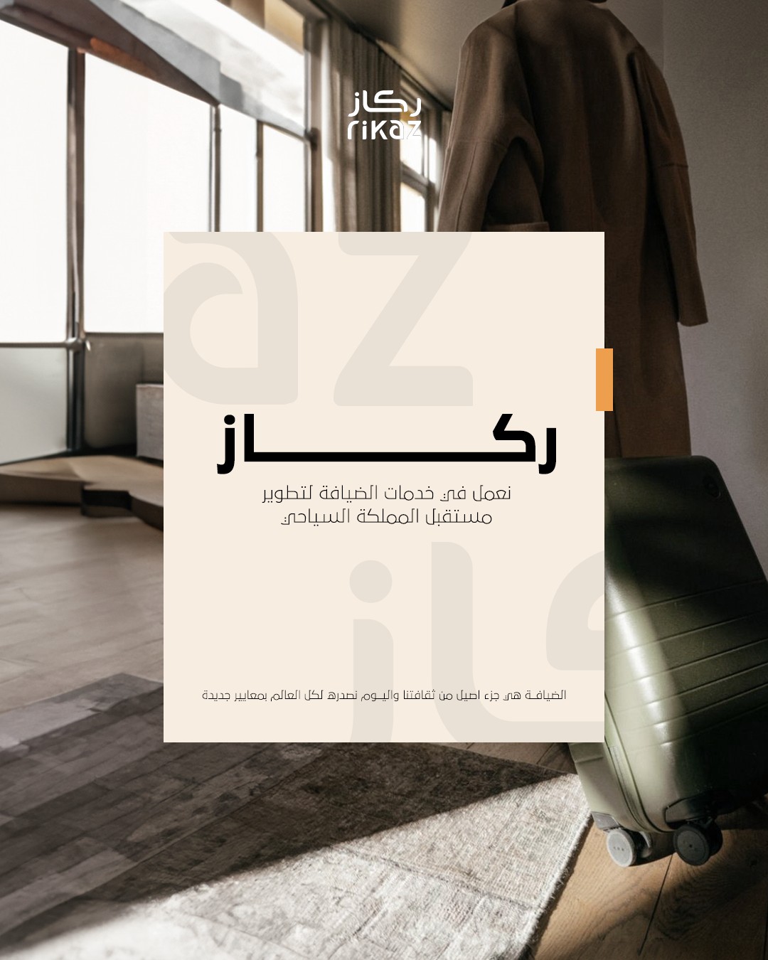 Rikaz — Real estate, artwork 6.2