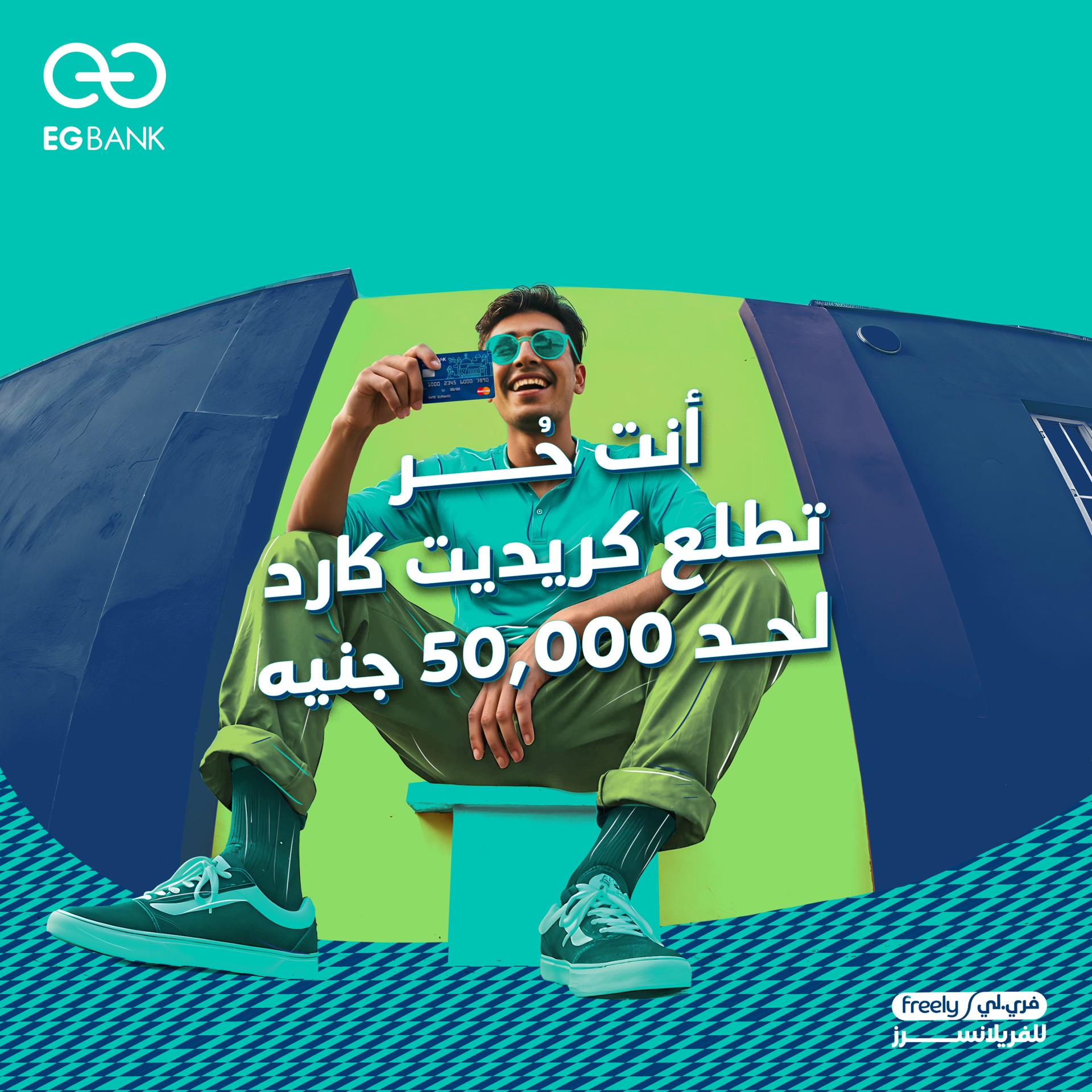 EGBANK — Banking, artwork 3.2