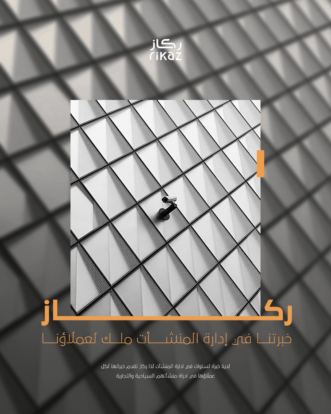 Rikaz — Real estate, artwork 7.1