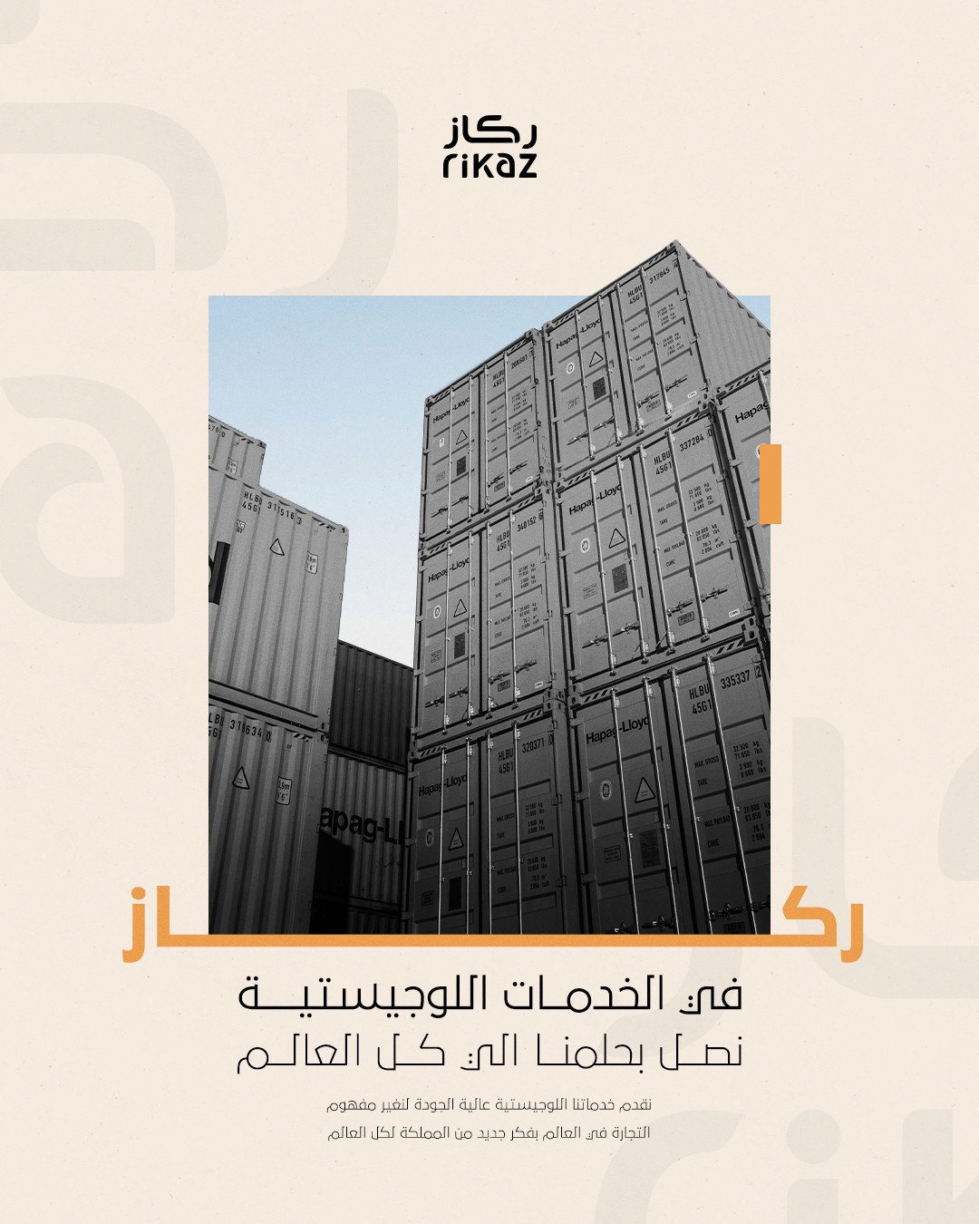 Rikaz — Real estate, artwork 7.2