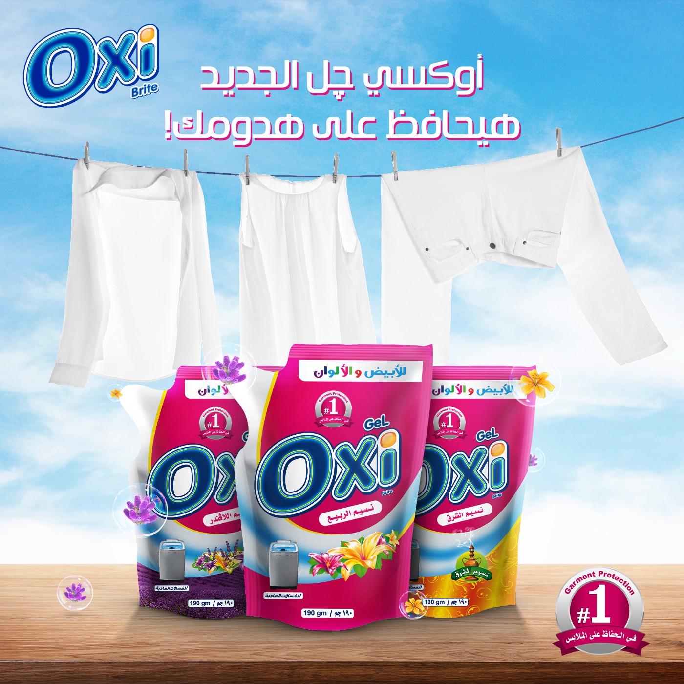 Oxi — Home care, artwork 1.2