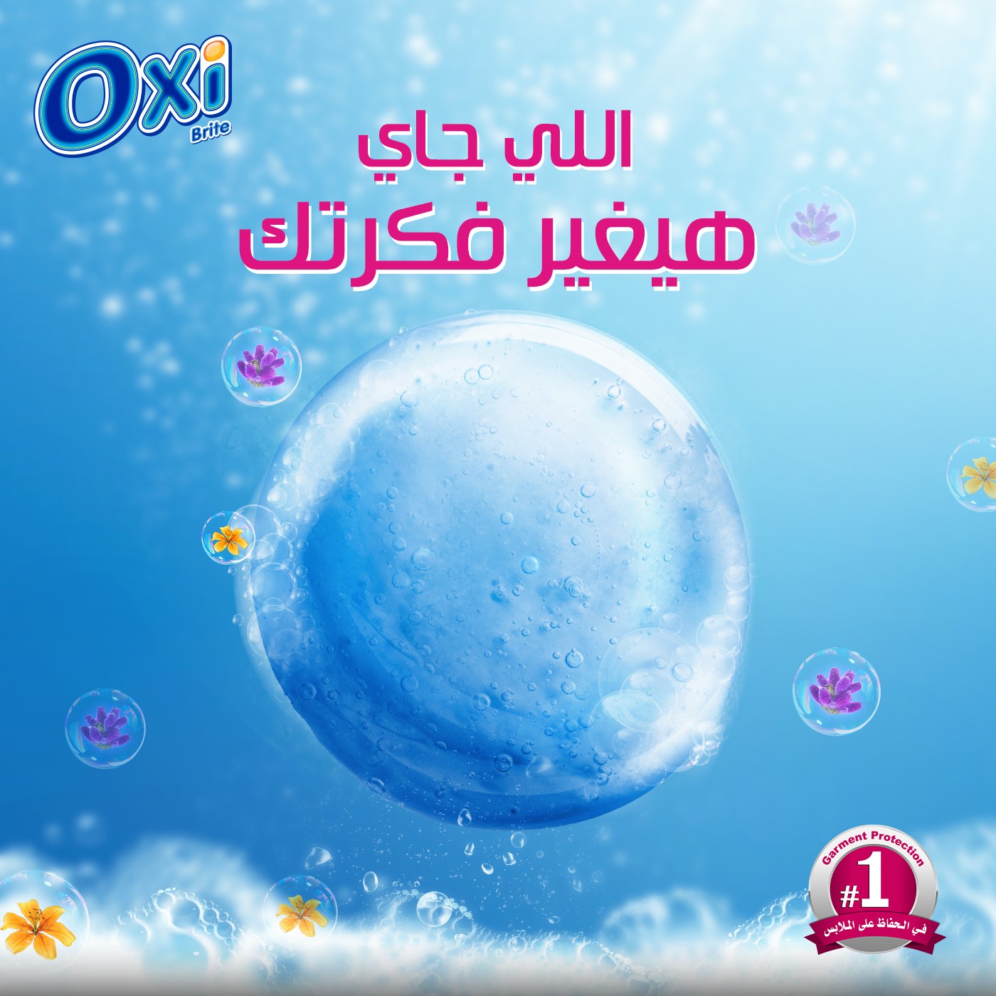 Oxi — Home care, artwork 1.1