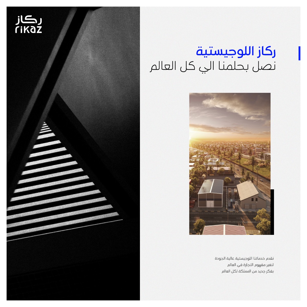 Rikaz — Real estate, artwork 1.2