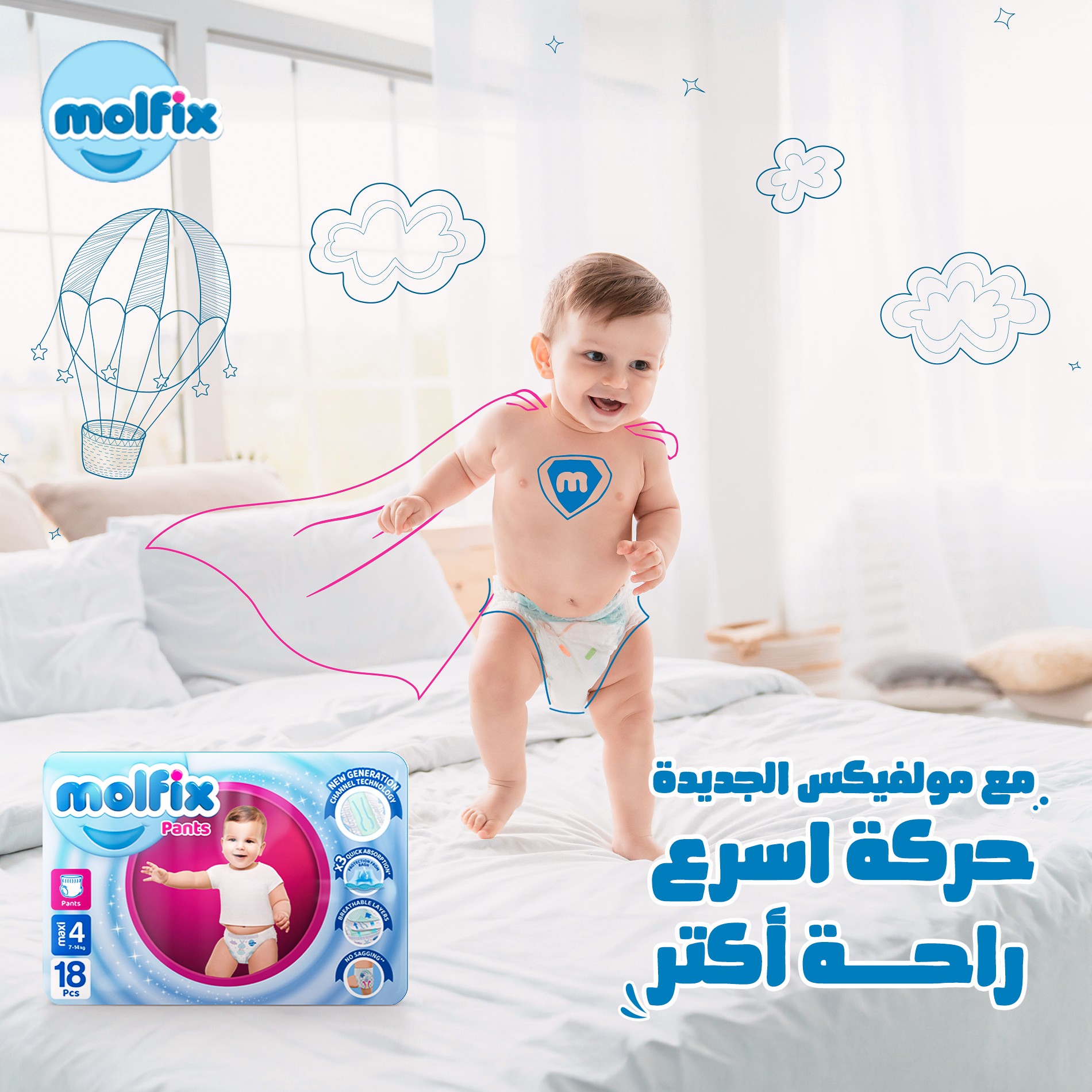 Molfix — Personal care, artwork 1.2