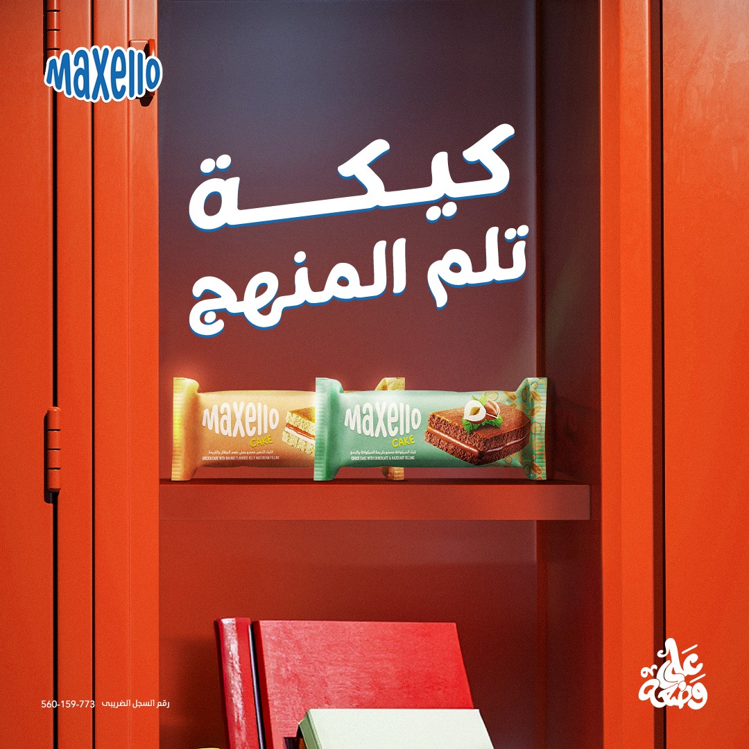 Maxello — Food & beverage, artwork 2.1