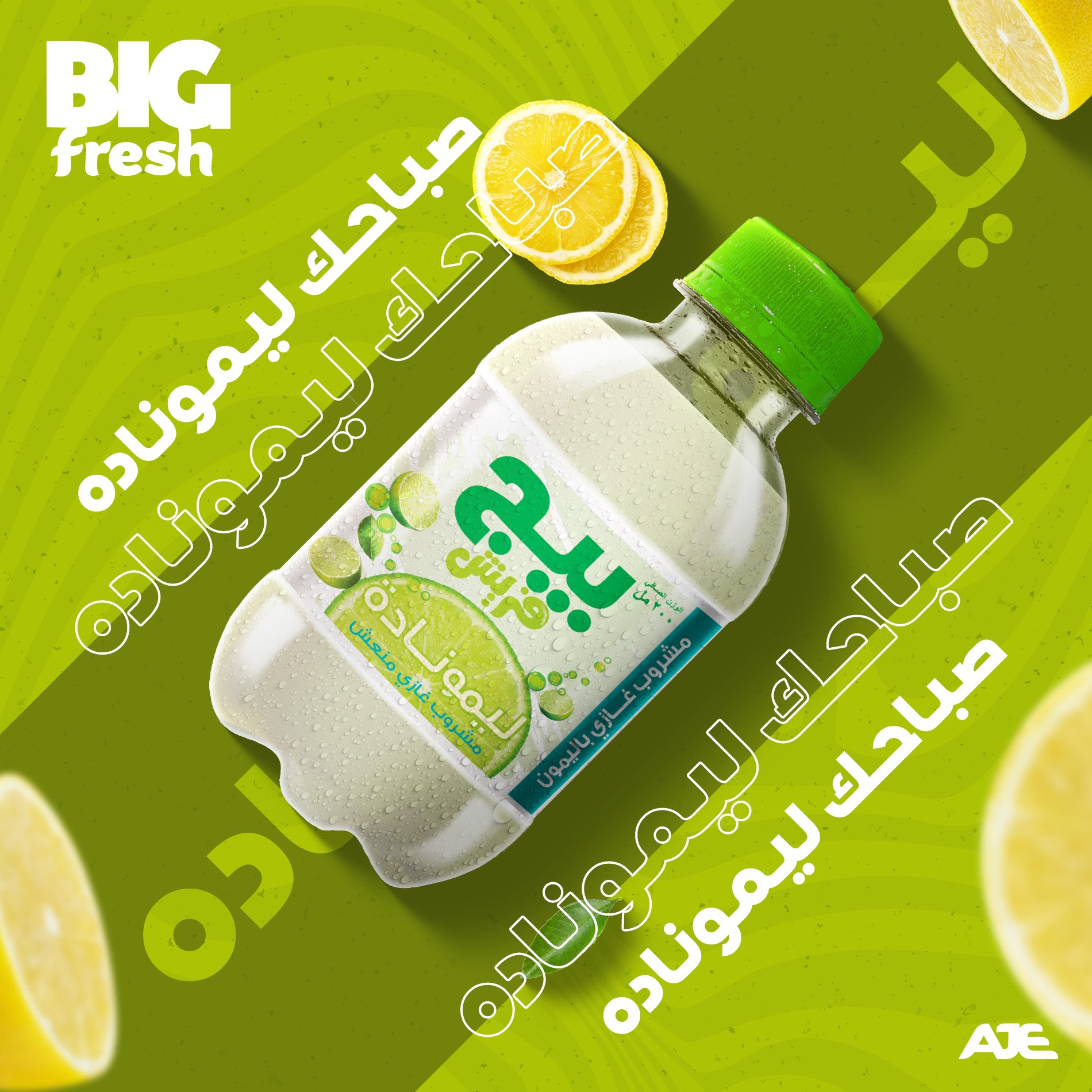 BIG — Food & beverage, artwork 3.1