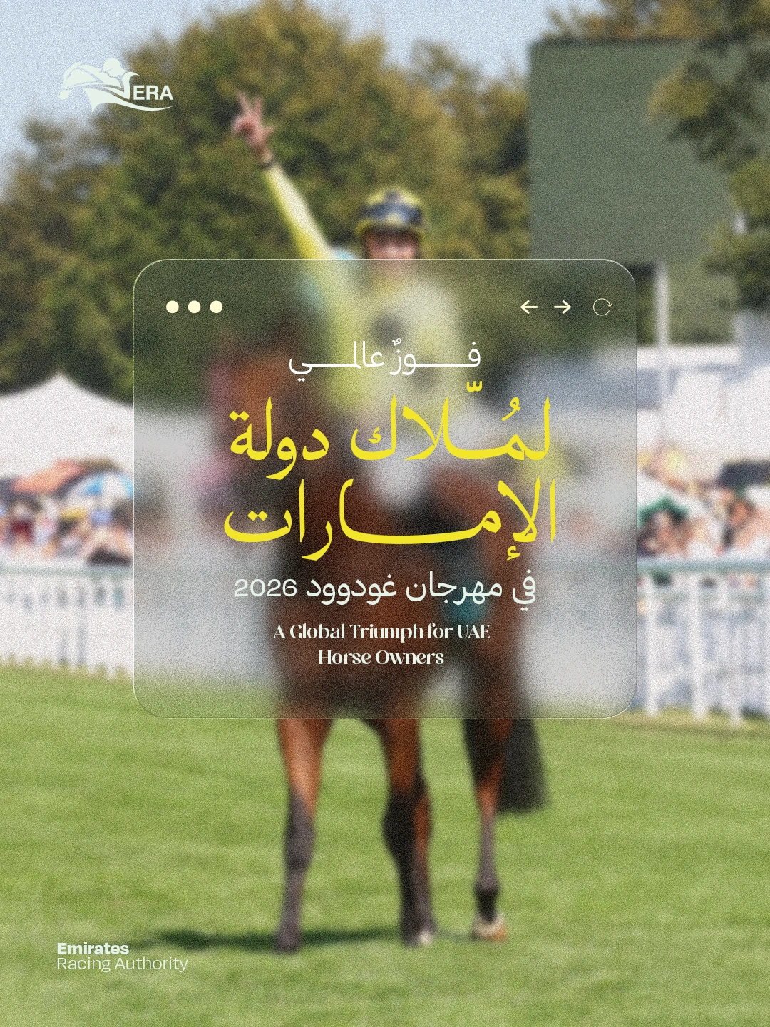 Emirates Racing Authority — Goodwood winners, frame 1