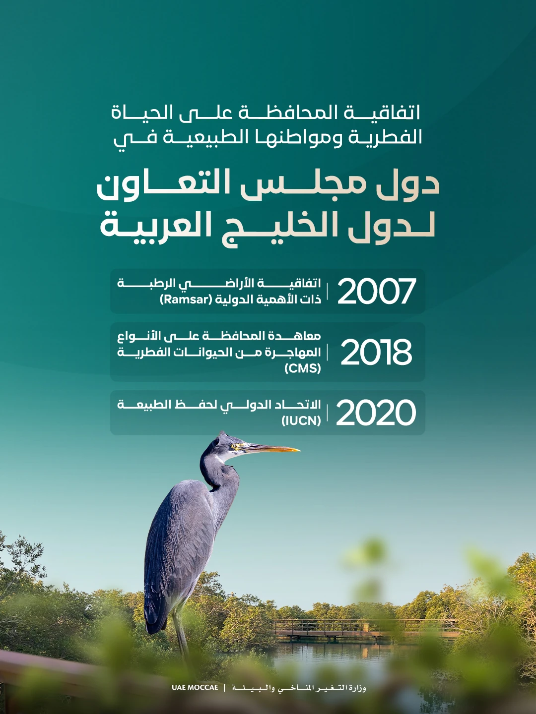 Biodiversity — conservation agreements, frame 3