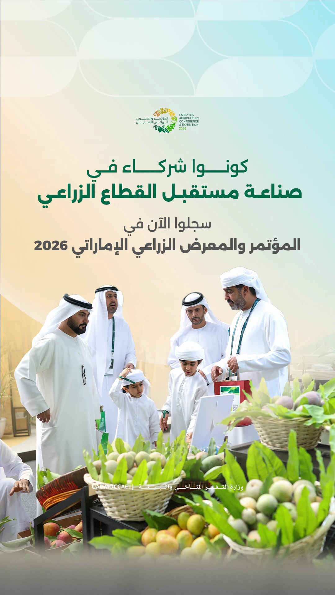 Emirates Agriculture Conference & Exhibition 2026 — frame 1