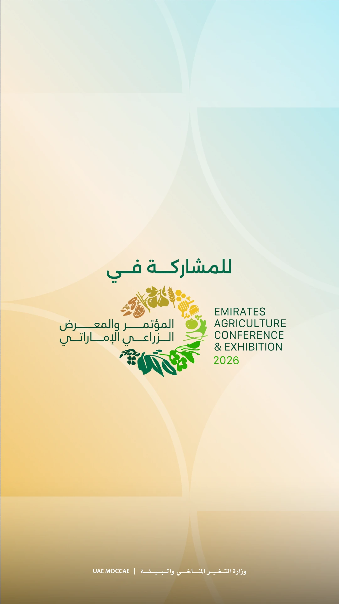 Emirates Agriculture Conference & Exhibition 2026 — frame 2