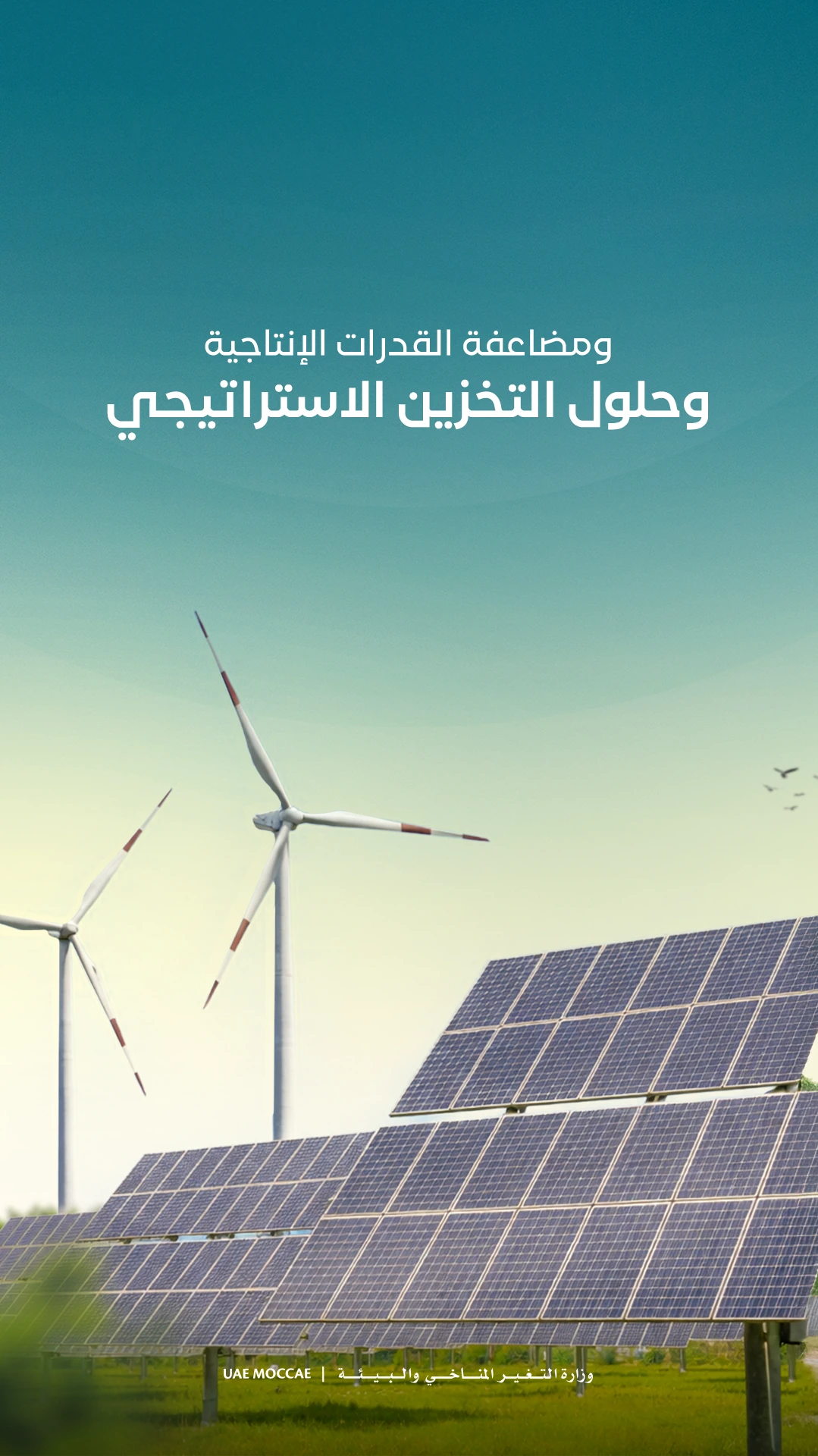 International Day of Clean Energy — frame 3
